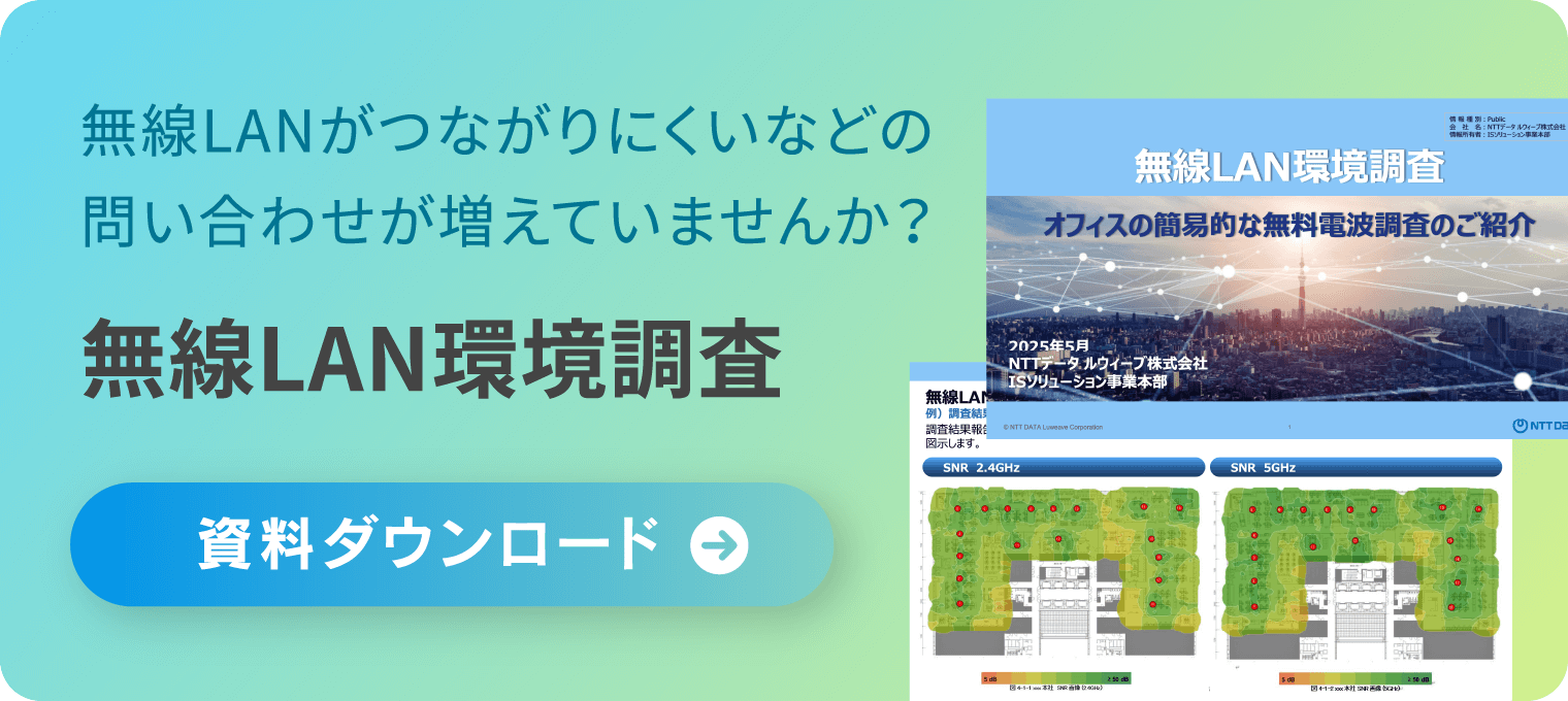 資料をダウンロード