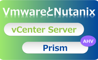 vmWare Nutanix