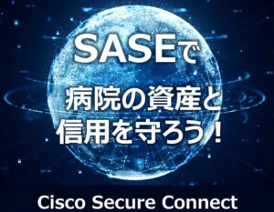 Cisco Secure Connect