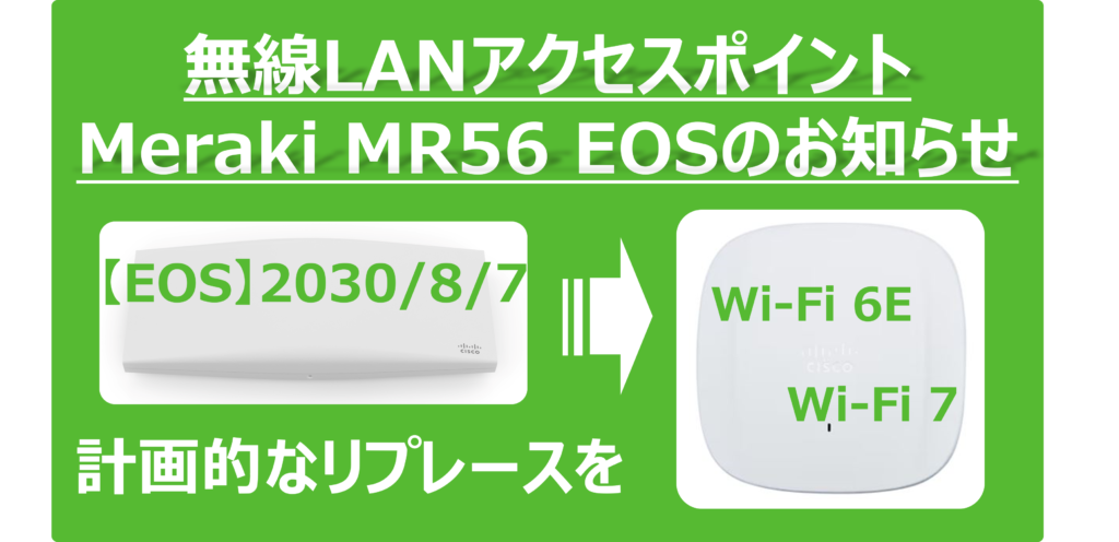 Cisco Meraki MR56 MR57 CW9176I CW9178I