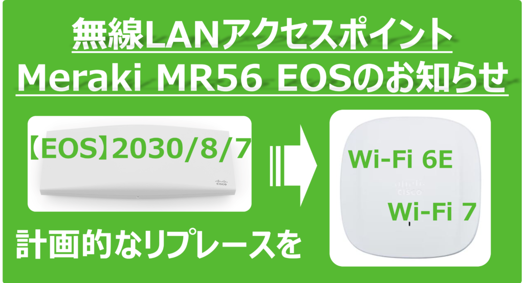 Cisco Meraki MR56 MR57 CW9176I CW9178I