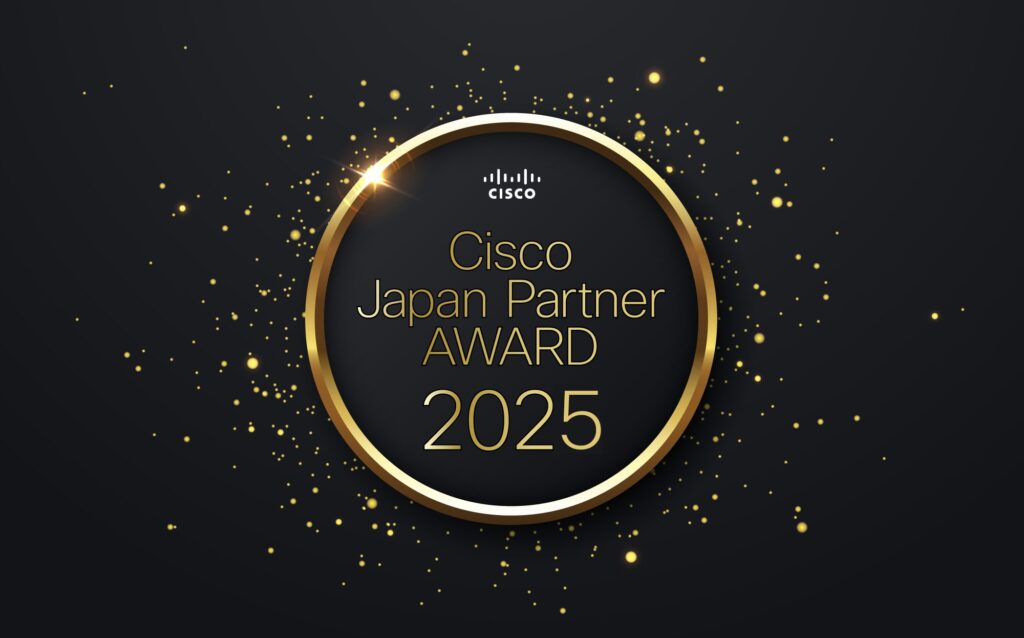 Cisco Japan Partner Award 2025
Excellence Award部門
Scale Business Partner of the Year