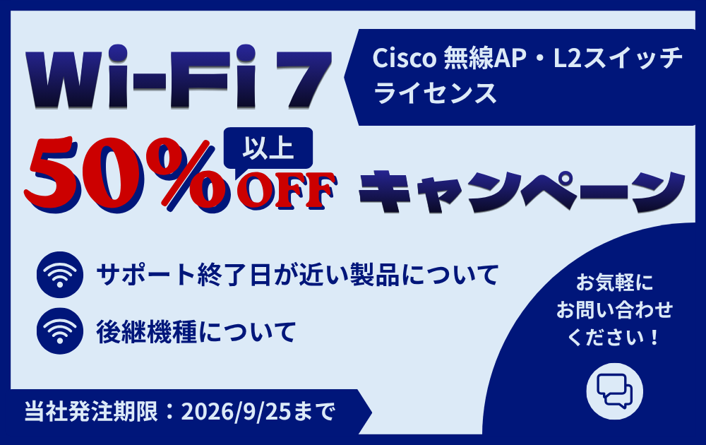 キャンペーン】Wi-Fi 7 入替キャンペーンについて | NTTデータ